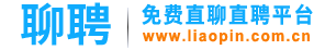 聊聘